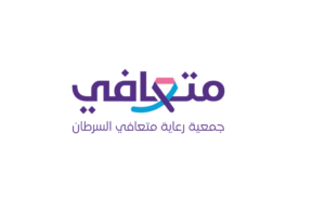 شعار-متعافي-الخيرية-2020-12-1024x629