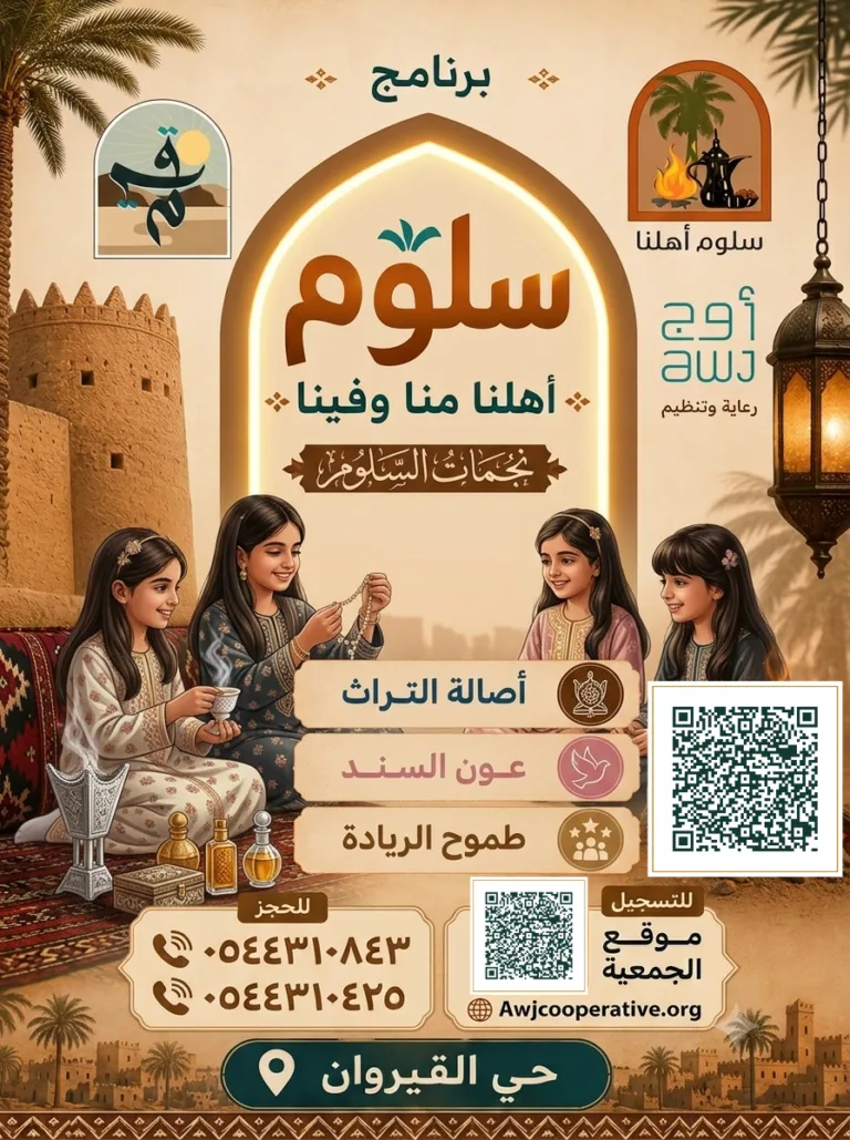 سلوم أهلنا بنات